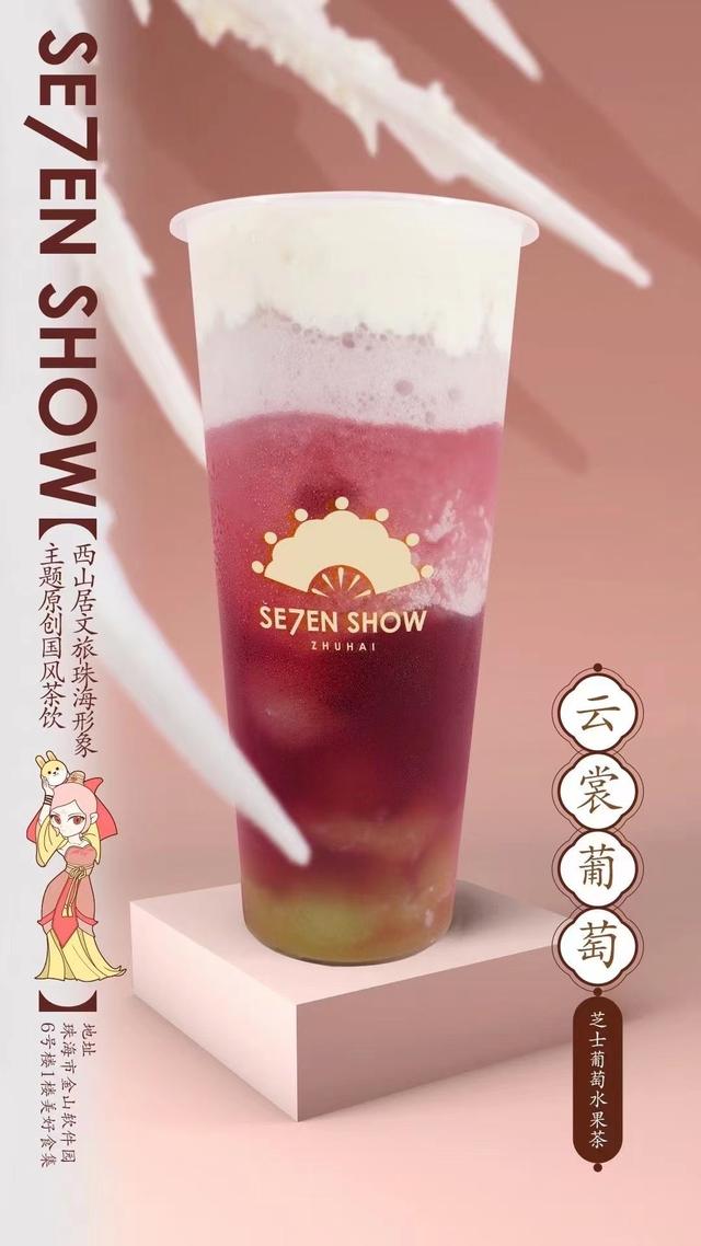 剑网3线下宽窄巷子,剑网三联名奶茶店