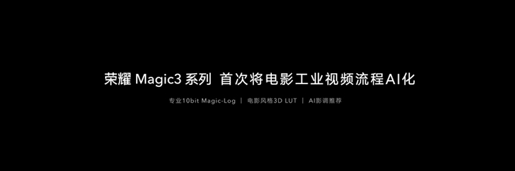荣耀magic3至臻版目前的官方价格,荣耀magic3官方价格多少