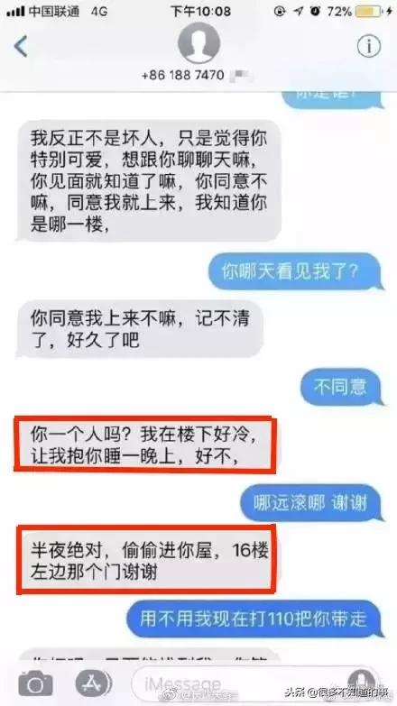 触目惊心女主的照片,独居女性拍到的令人惊悚的一幕