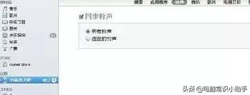 苹果手机铃声怎样设定自己的,苹果手机铃声设定