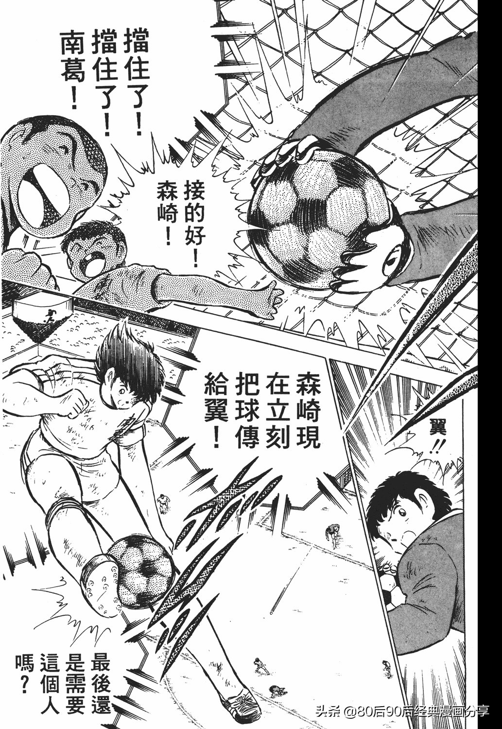 足球小将46大空翼完整版,足球小将大空翼186