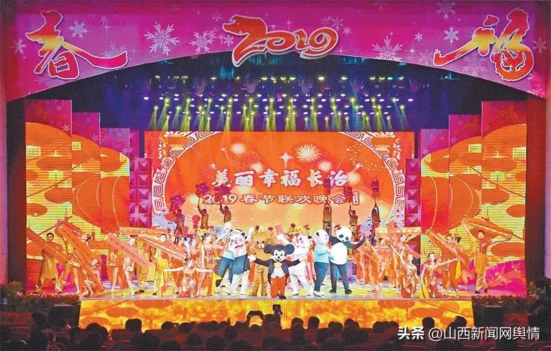 长治市春节联欢晚会,长治市大型文艺晚会