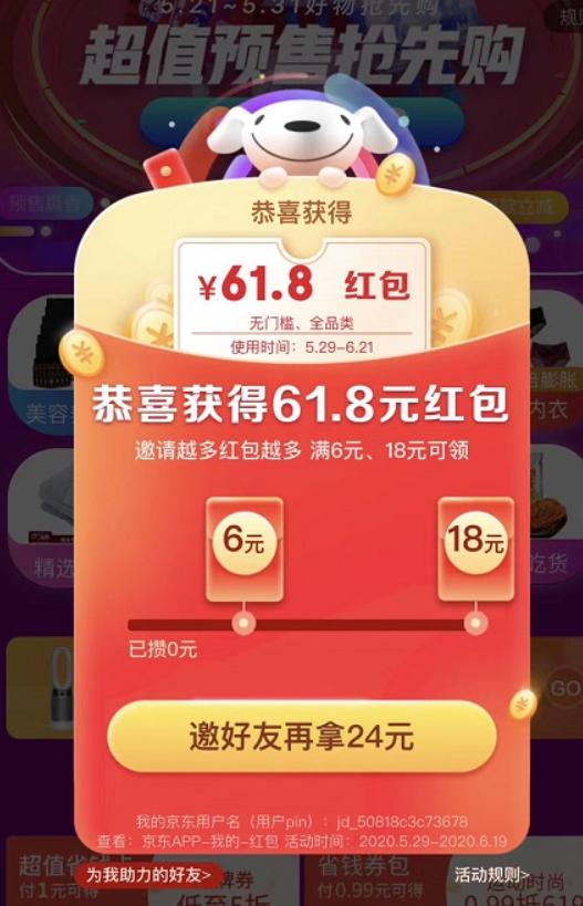 专柜大牌降价遭买断，SK-II、兰蔻再次在京东618大放异彩