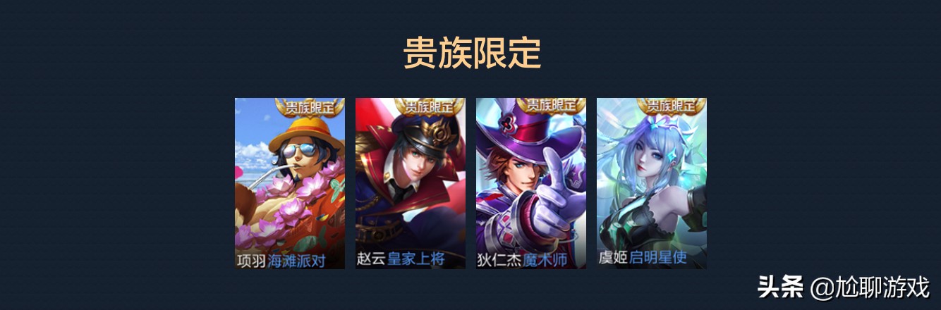 王者荣耀全英雄皮肤排行榜第一名,王者荣耀拥有106个英雄371个皮肤