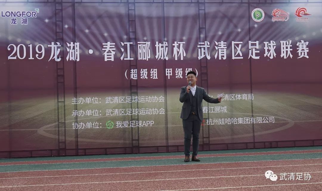 龙湖镇足球比赛,龙湖联赛