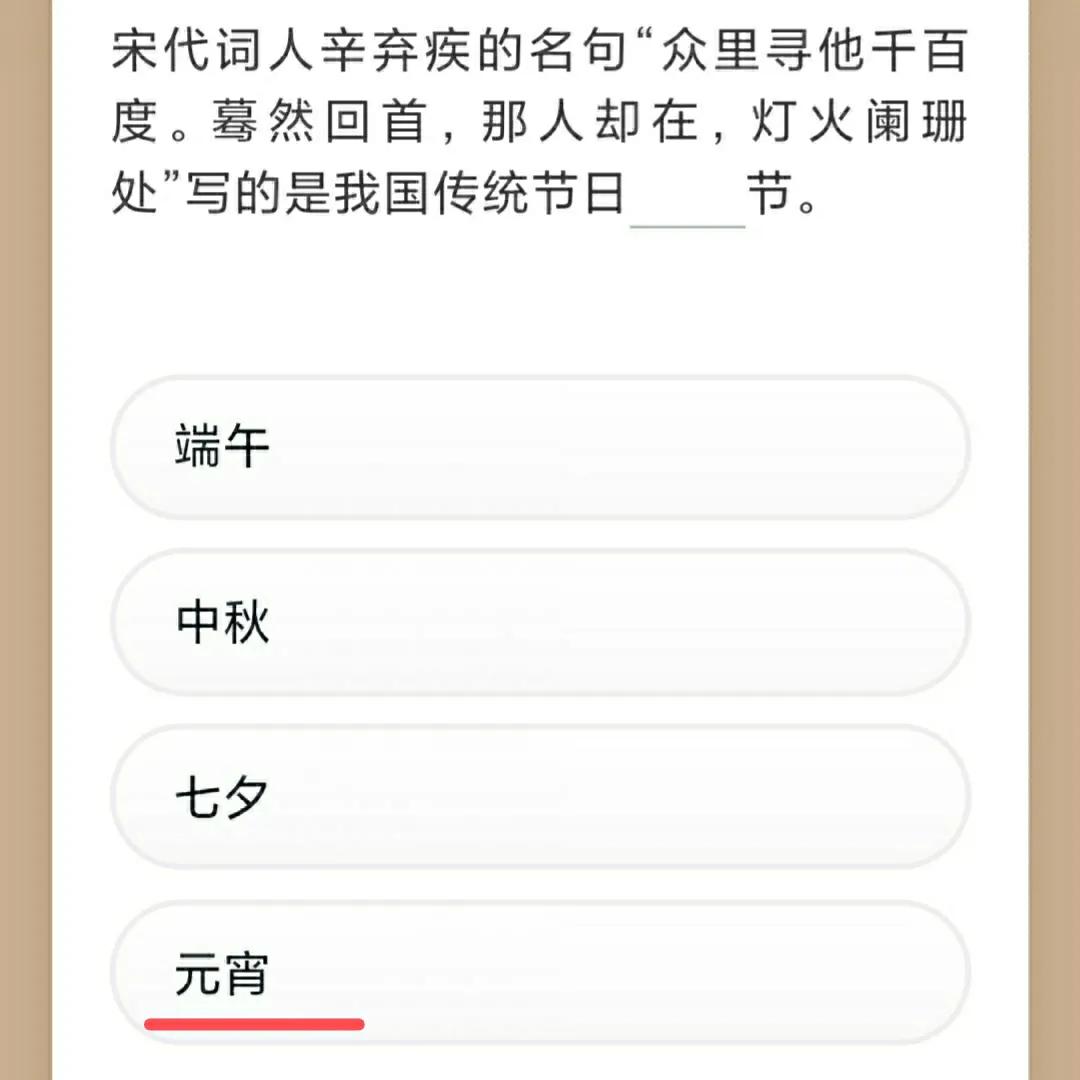 学习强国四人赛技巧,学习强国答案1题