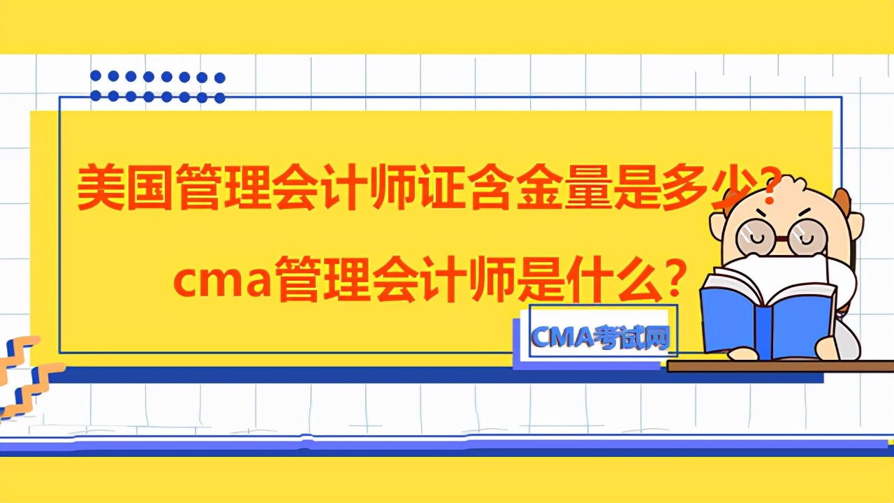 高顿cma教育,高顿cma网课多少钱