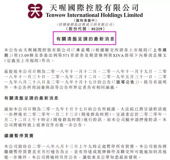 微靖江：巨亏42亿，天喔董事长被抓！范冰冰曾代言，许多人都爱喝
