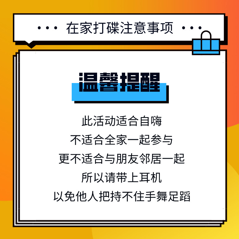 自学打碟在家里玩,刚学会打碟的第一天