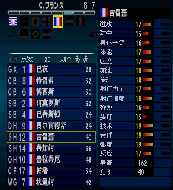 实况足球2002妖人,实况足球老妖