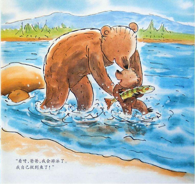 绘本小熊和最好的爸爸聚会,绘本故事小熊和最好的爸爸