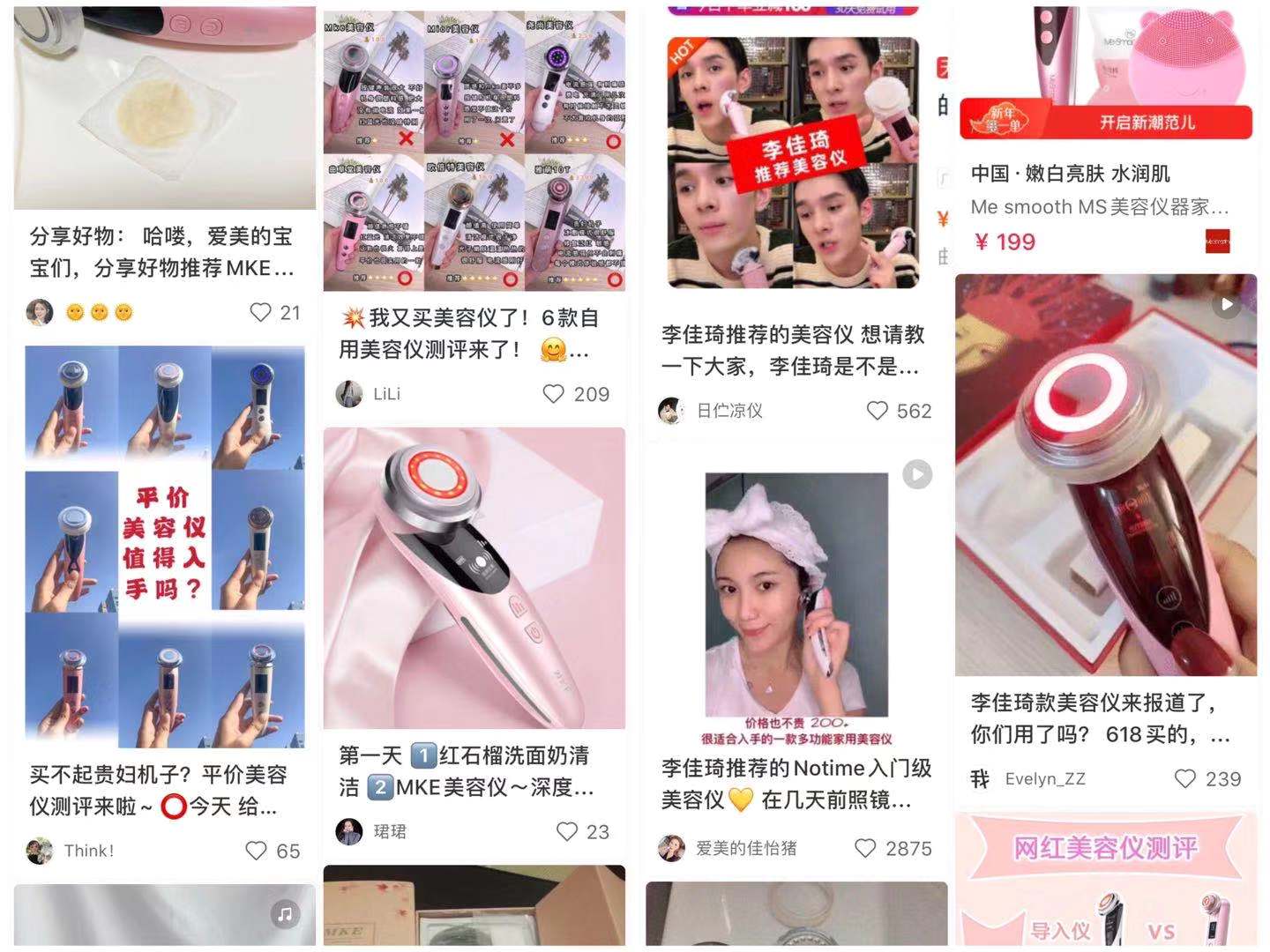 明星都是用什么牌子的美容仪,半个娱乐圈都用美容仪吗