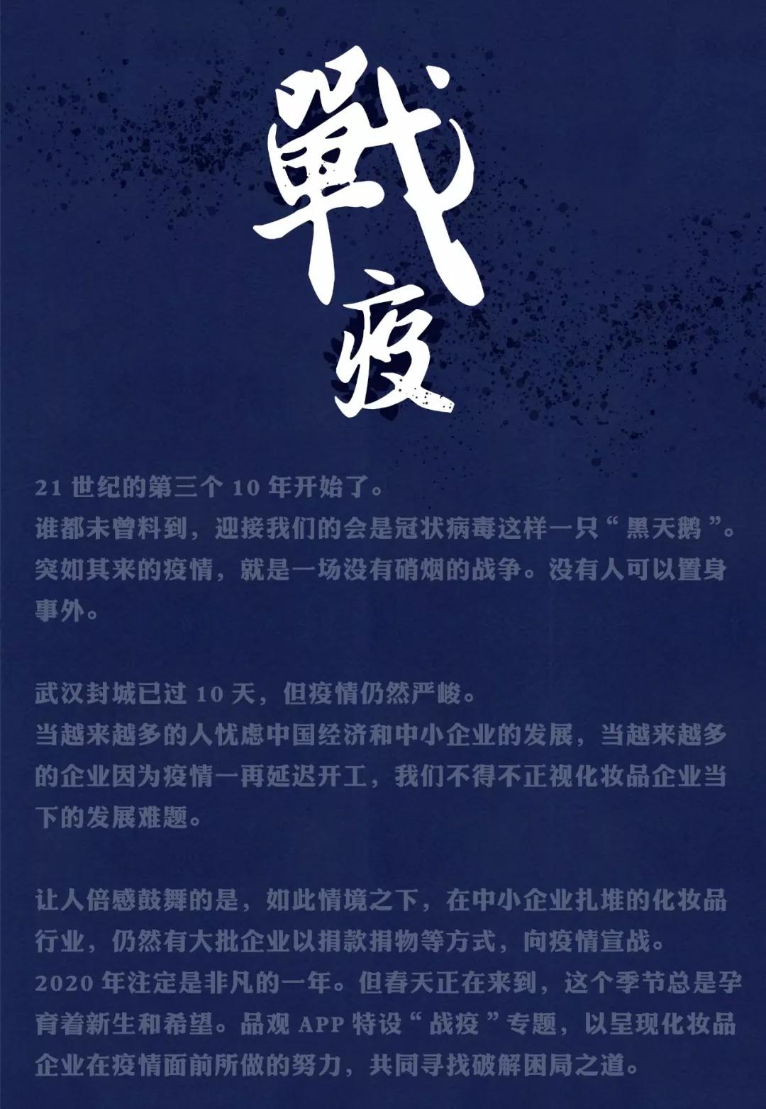 疫情后企业如何应对现金流,因为疫情造成化妆品积压滞销