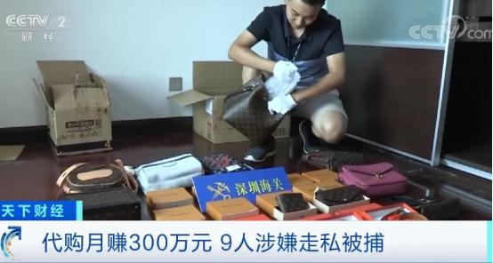 代购奢侈品涉案80万判几年,代购走私被抓判10年