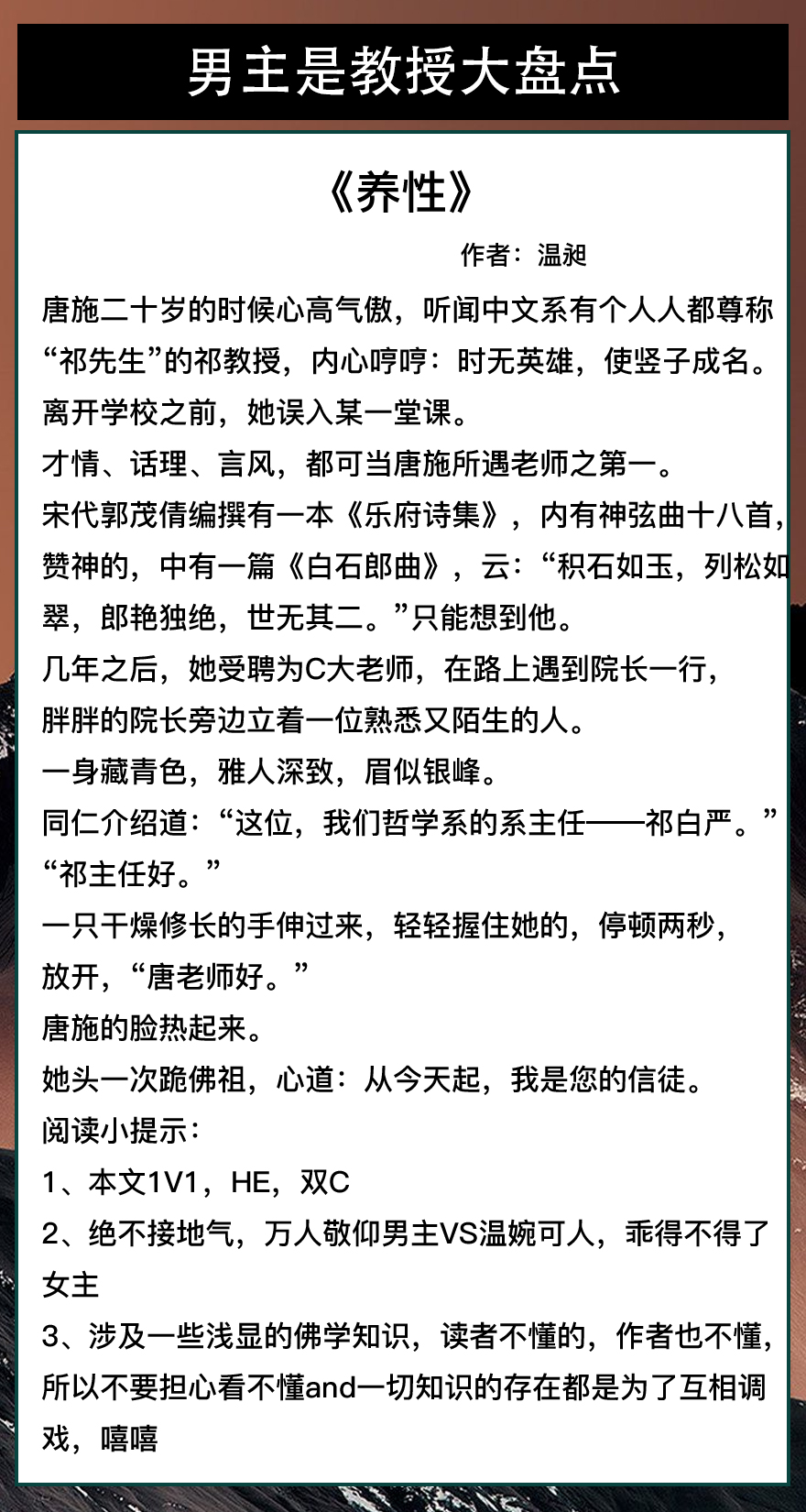 男主是禁欲系教授的女追男甜文,禁欲男主教授甜宠文