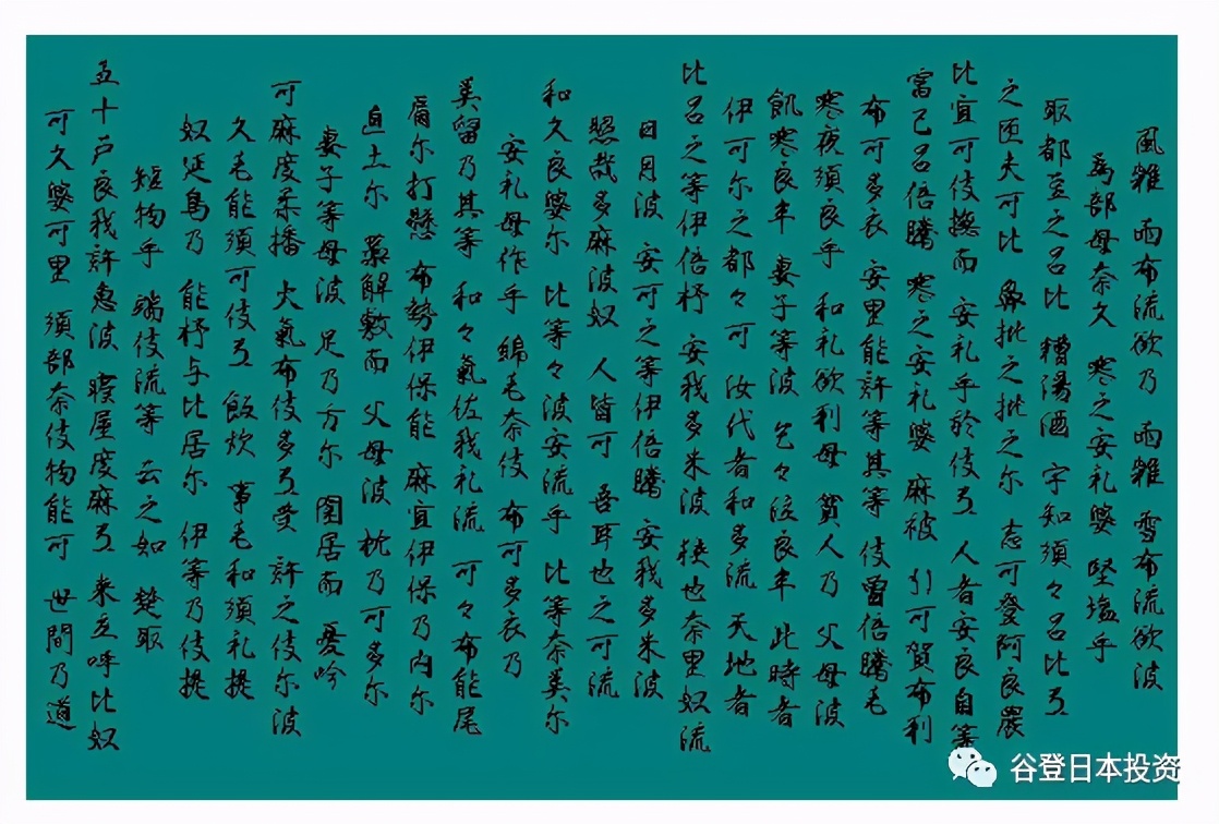 日语易写错的字,日语词容易得歧义