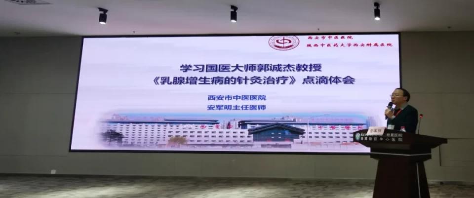 针灸推拿康复培训班,西安针灸名医安军明