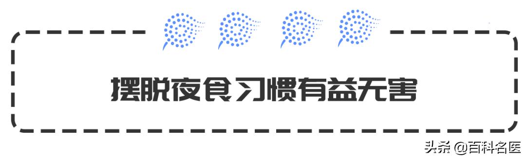 夜晚承包了全天的食量，我是不是病了？
