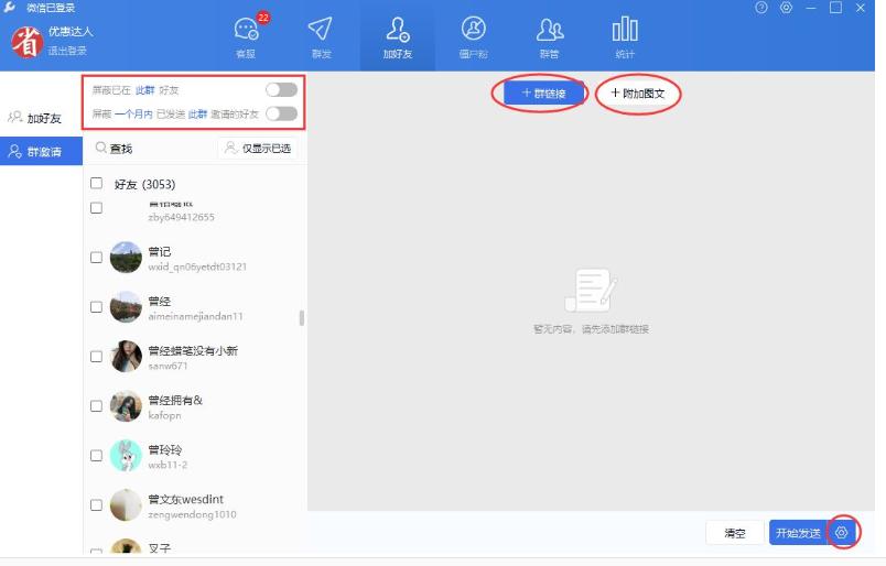 微信最严新规5种行为会被封号,微信大规模封号什么时候停止