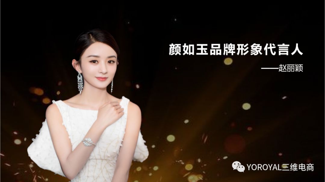 颜选物语发布会,颜选物语现场直播