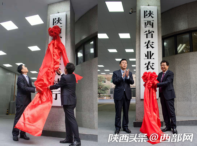 农业农村局挂牌流程,陕西农业农村厅最新任命公示