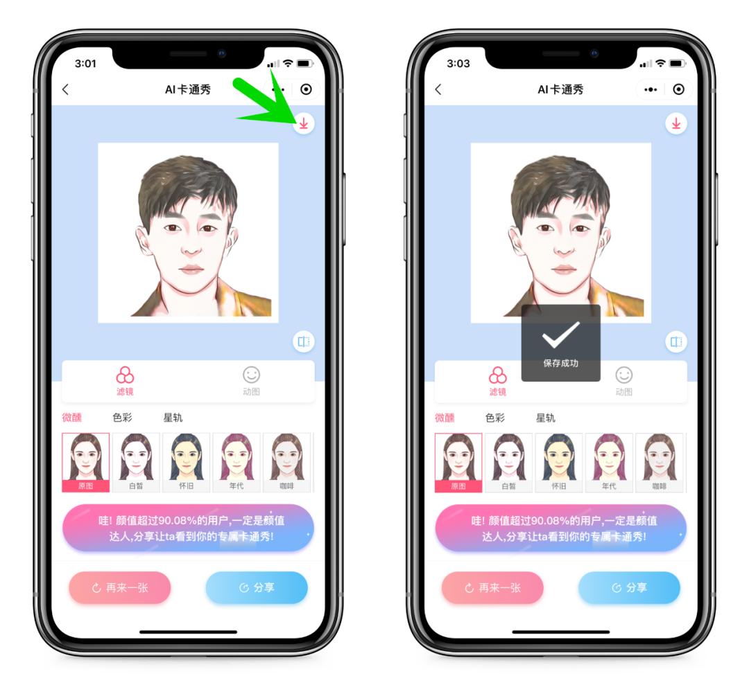 2022独一无二的微信头像卡通动漫,怎么制作卡通照片为微信头像