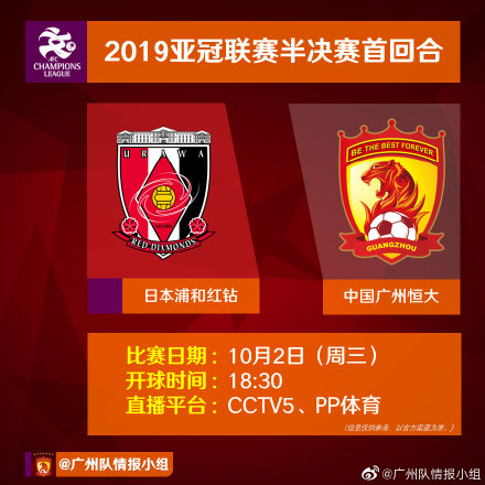 直播广州恒大亚冠联赛,足球比赛亚冠决赛高清直播
