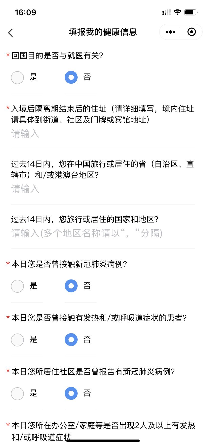 「回国必看」国际版防疫健康码怎么填？美宝要填吗？