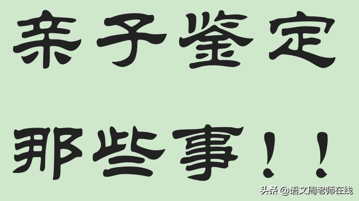 亲子鉴定多少钱？亲子鉴定靠谱吗？可以保证隐私吗？