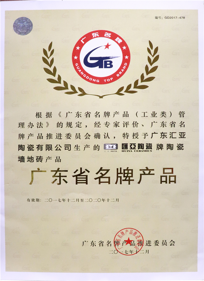 汇亚瓷砖质量好不好是广东砖吗,汇亚瓷砖中哪款砖最好