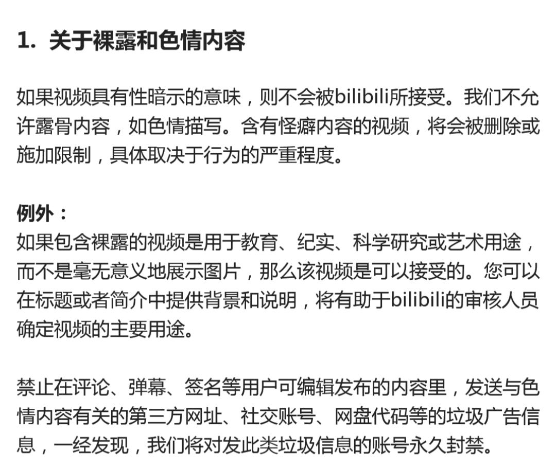 众所周知，B站是个擦边球网站？