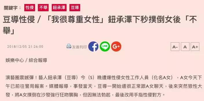 鬼才导演性侵案背后的故事，8年前早就剧透了