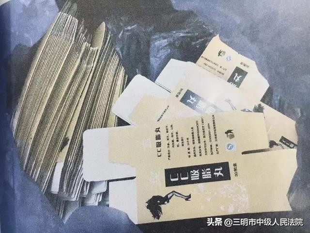 90后男子卖这种*肥药减**获刑十年！快看看是你买的*肥药减**吗？