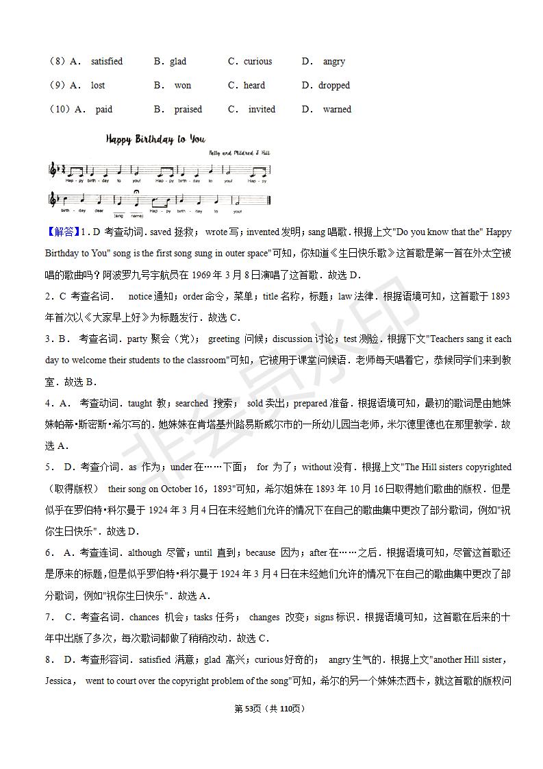 安徽中考英语完形填空解题技巧,中考英语完形填空50篇