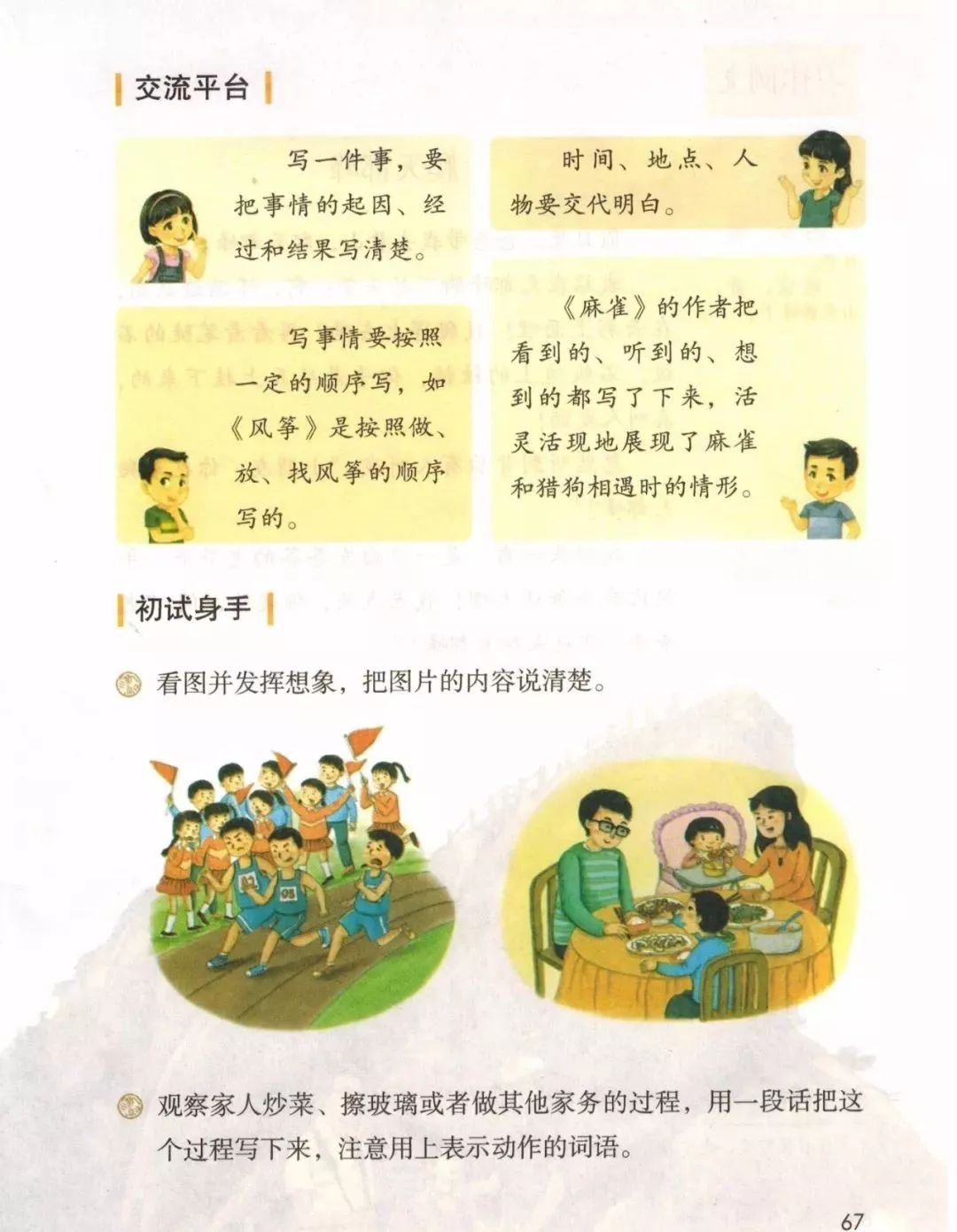 部编版四年级语文上册教材,部编版语文四年级上册电子课本