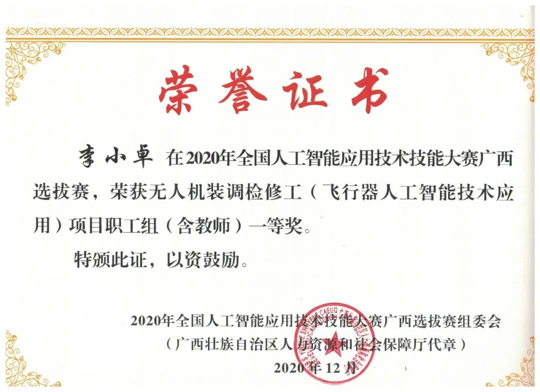 广西无人机培训中专班,广西科技商贸高级技工学校无人机