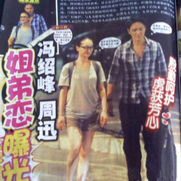 冯绍峰赵丽颖谁最漂亮,冯绍峰有何过人之处能追到赵丽颖