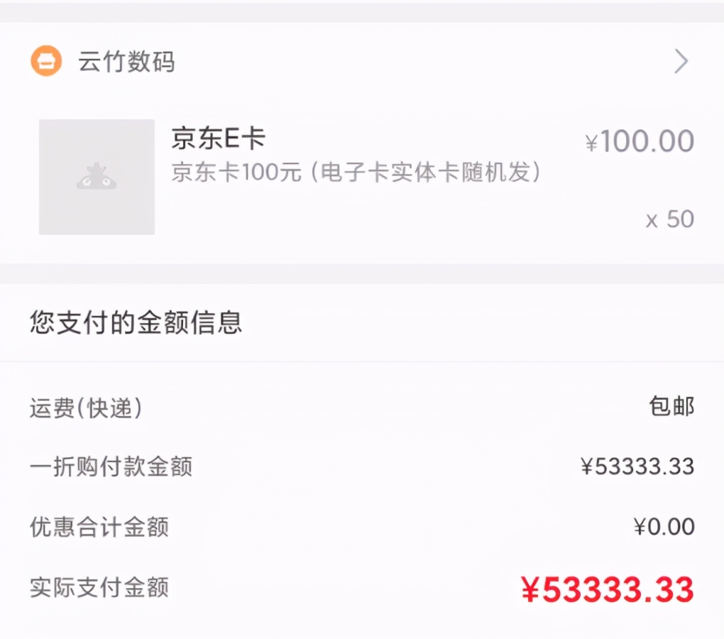 卖100万加价被疯抢,全民疯抢一亿现金红包受骗案例