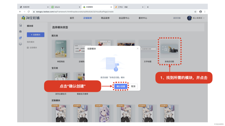 淘宝旺铺详情页装修教程,2021淘宝旺铺智能版装修教程