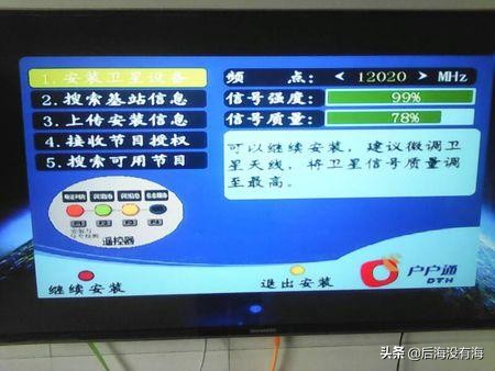 户户通中星9号怎么搜台,第四代中星九号户户通频道列表