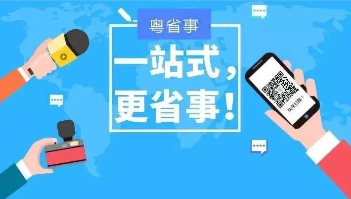 电子行驶证驾驶证申领教程,粤省事如何绑定自己的证件