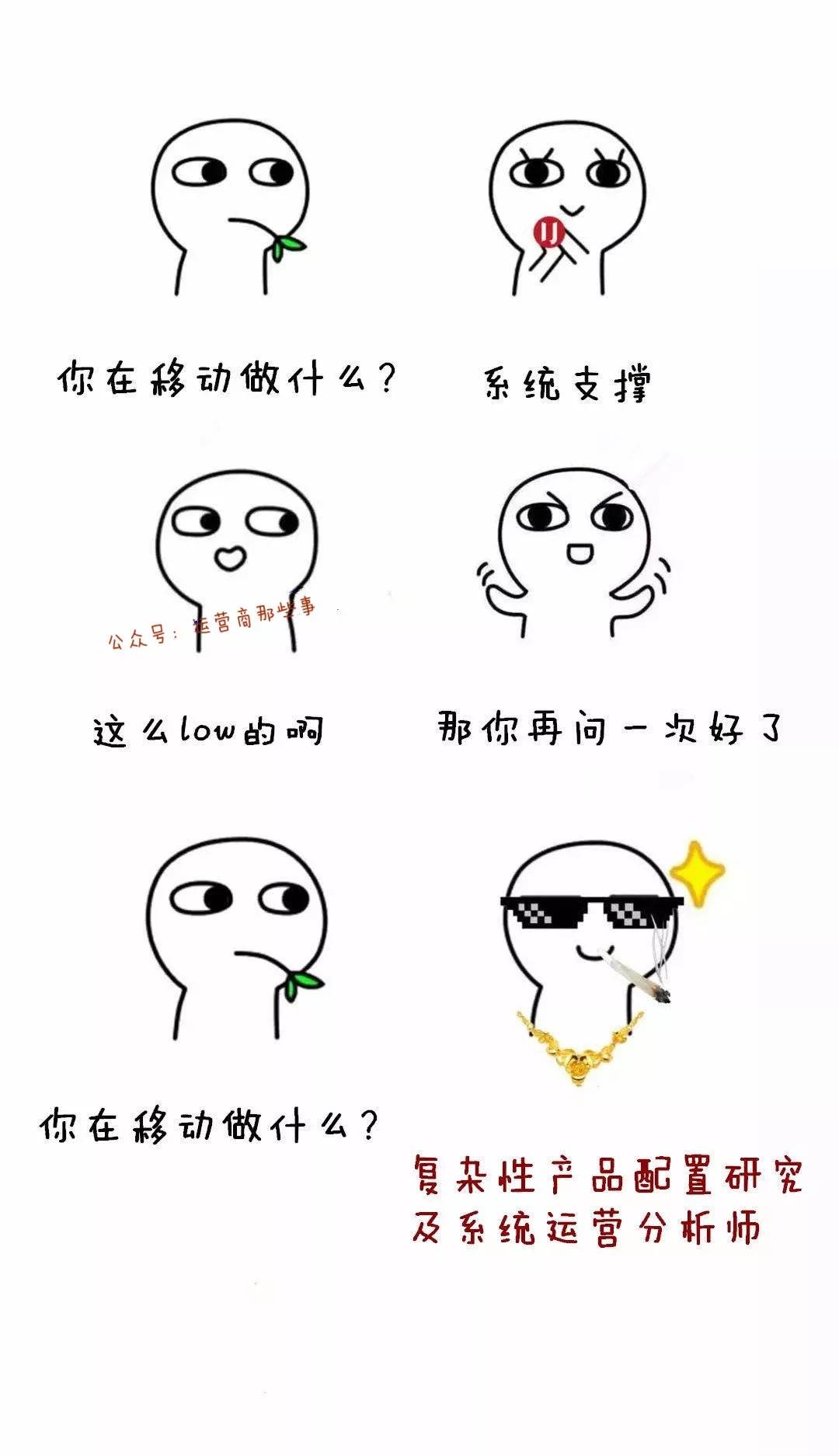 中国移动工作是怎么样的,中国移动的工作好吗