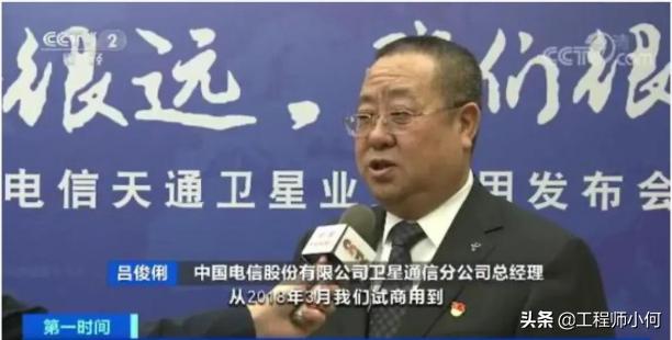 天通卫星电话信号,介绍一下天通系统卫星电话