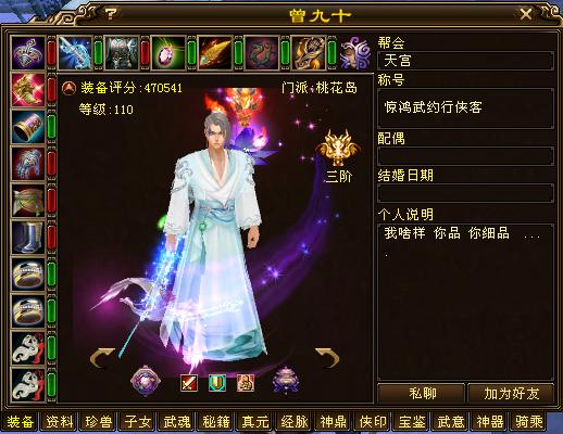 天龙八部40万评分的号打架厉害吗,天龙八部百万评分最多的帮派