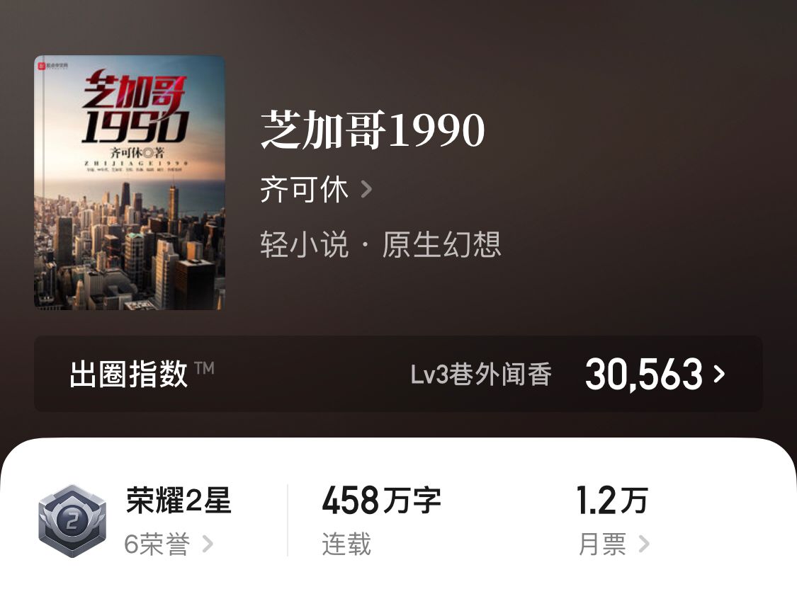 推荐四本精彩都市小说,四本耐看过瘾精品完本小说