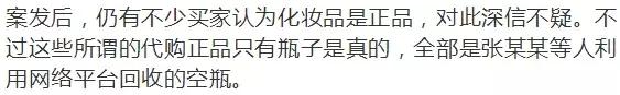 有哪些网红化妆品是真的,代购的化妆品是真的还是假的