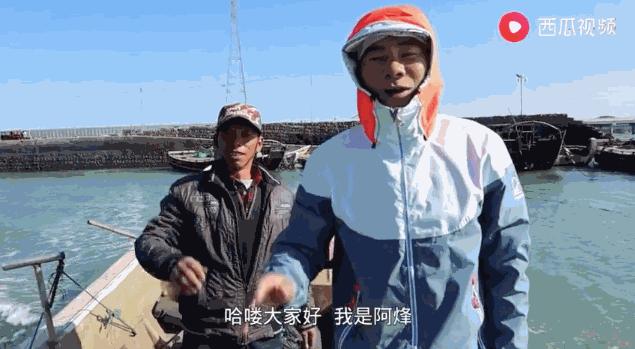 “渔人阿烽”上央视，讲述西瓜视频赶海创作者的成长史