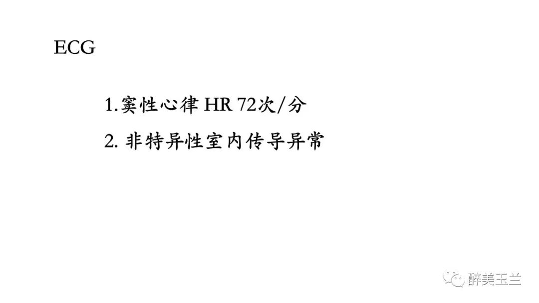病例分享丨三叉神经节微球囊压迫术的麻醉管理
