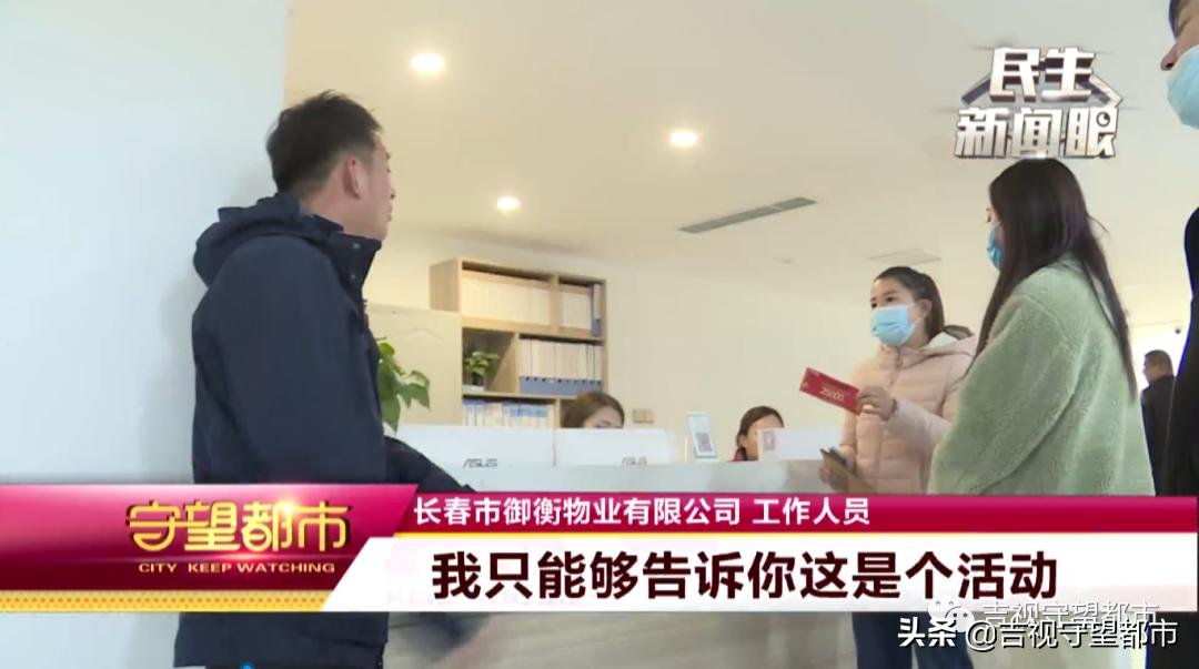 物业券抵用券,车位物管费抵用券