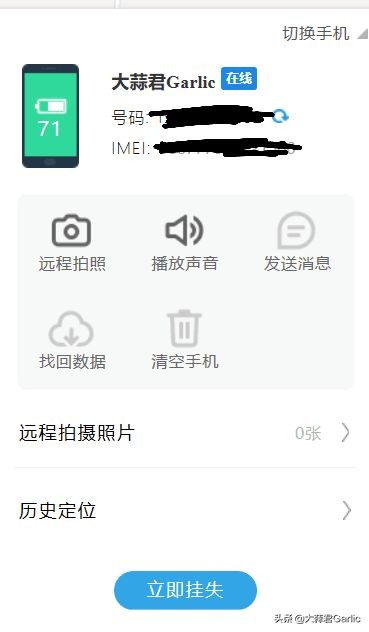 魅族手机丢失怎么用其他手机找回,魅族手机丢了怎么找回里面的东西